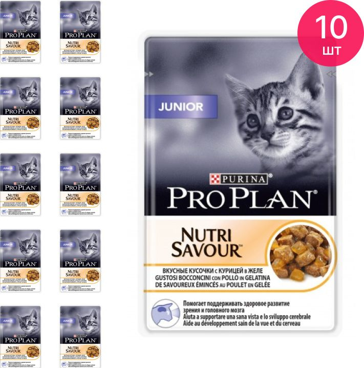 Влажный корм для кошек Purina ProPlan Junior Nutri Savour для котят в возрасте от 6 недель до 1 года #1