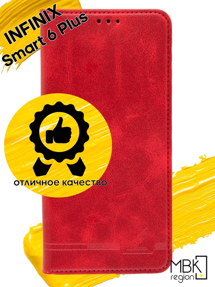 Чехол книжка для Infinix Smart 6 Plus / инфиникс смарт 6+ GQ.UTROBE красный  #1