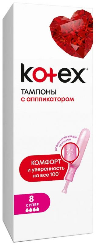 Тампоны с аппликатором Kotex Super, 8 шт #1