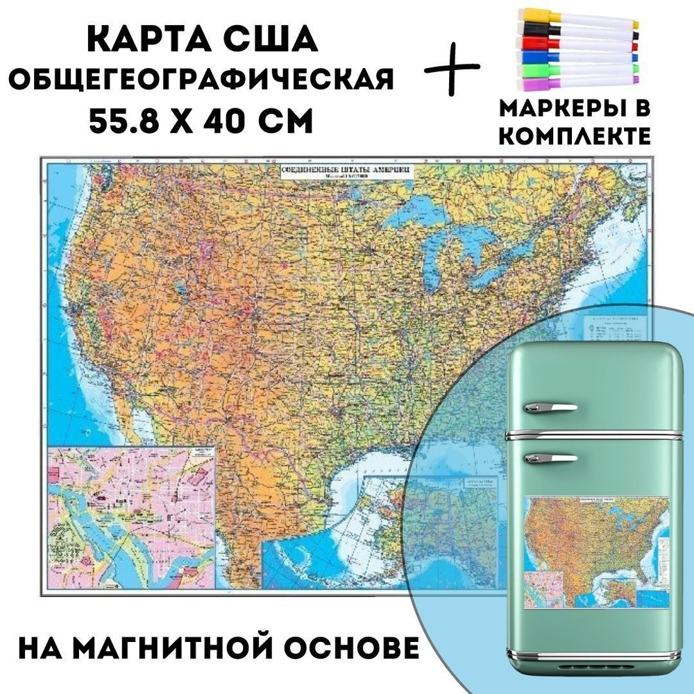 GLOBUSOFF Административная карта 40 x 60 см #1