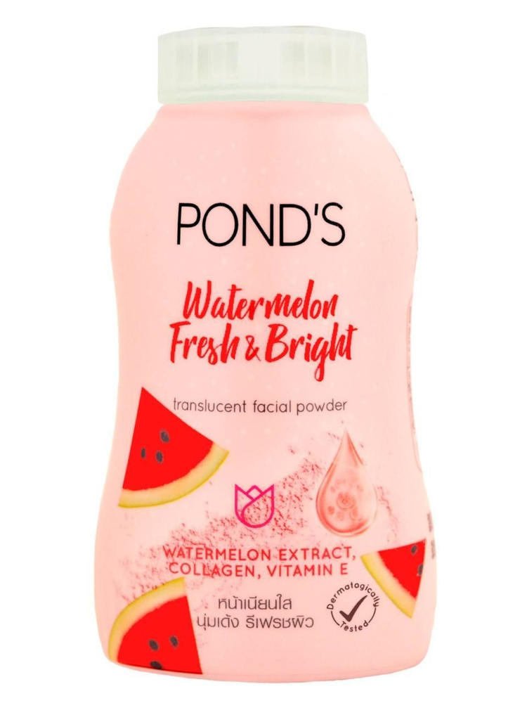 Pond's, Пудра для лица с коллагеном Watermelon Fresh & Bright, 50 гр. #1