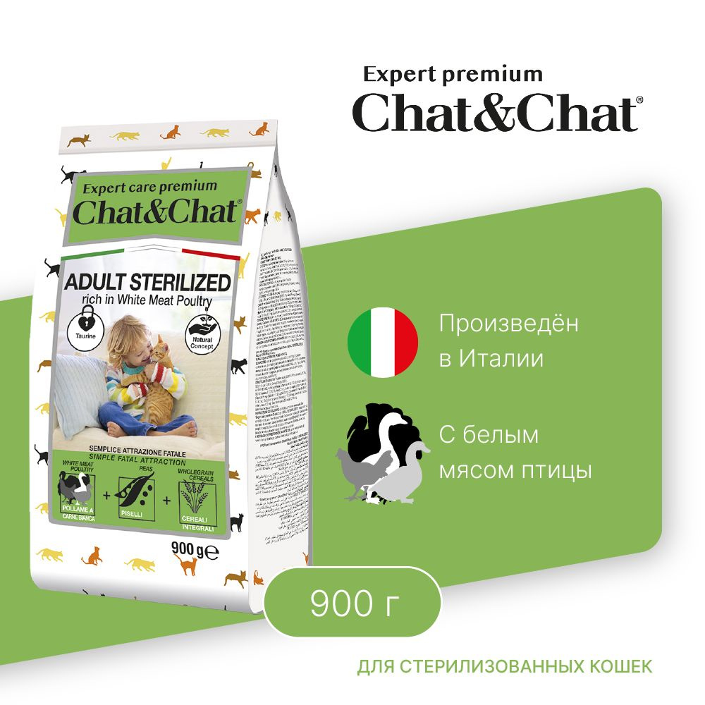 Chat&Chat Expert Premium Сухой корм с белым мясом птицы для стерилизованных кошек и котов 900 г  #1