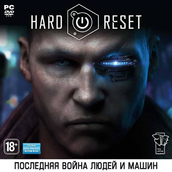 Игра для ПК Hard Reset (русская версия) #1