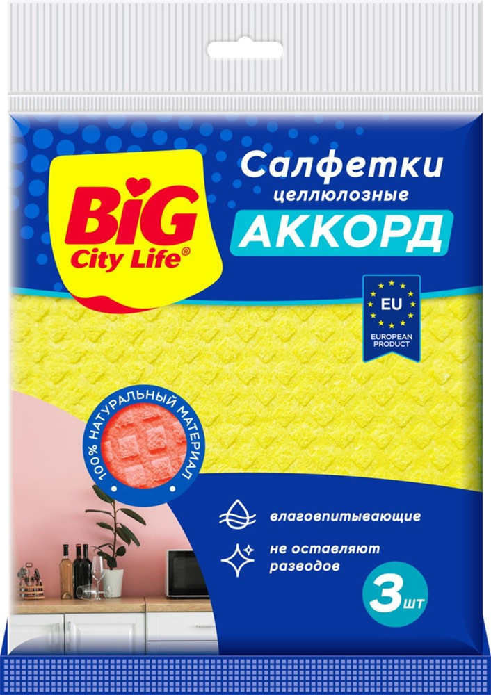 Салфетки BIG CITY LIFE Аккорд, целлюлозные, 3шт - 4 упаковки #1