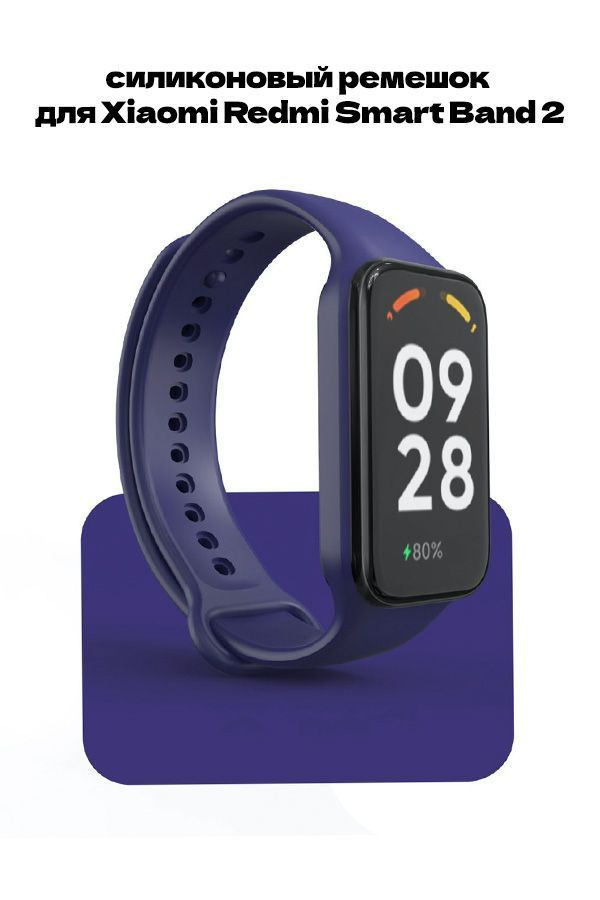 Ремешок для Xiaomi Band 8 Active, Xiaomi Redmi Smart Band 2 #1