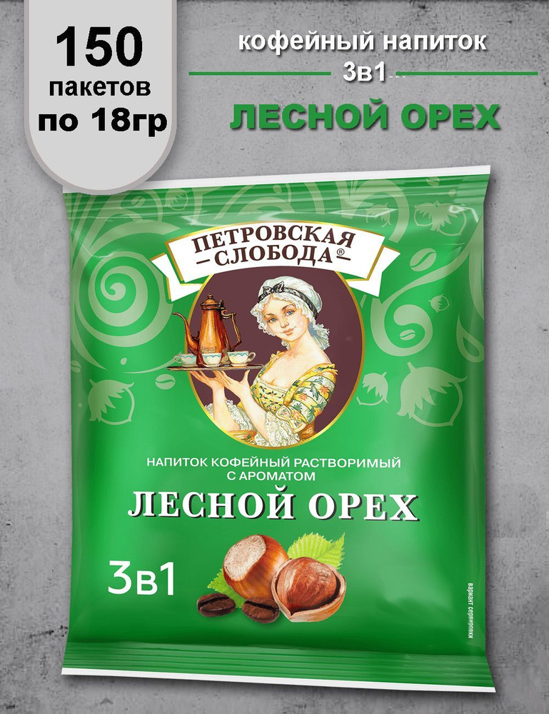 Кофейный напиток 3в1 лесной орех #1