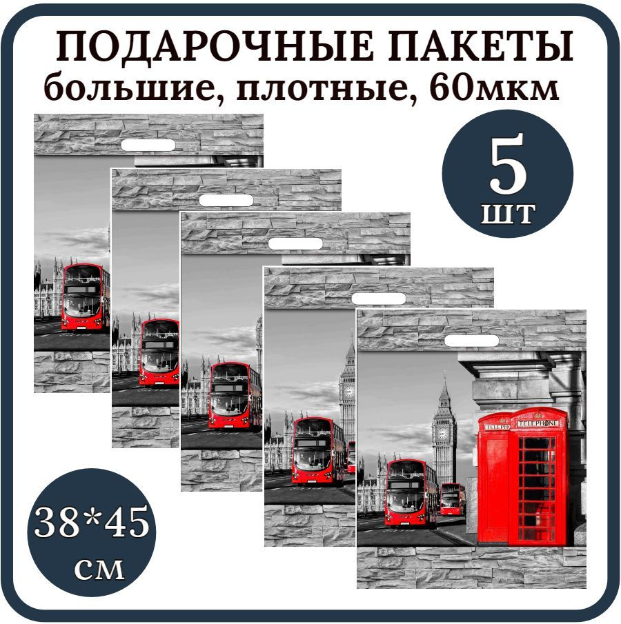 ТИКО-Пластик Пакет подарочный 38*45 см, 5 шт. #1