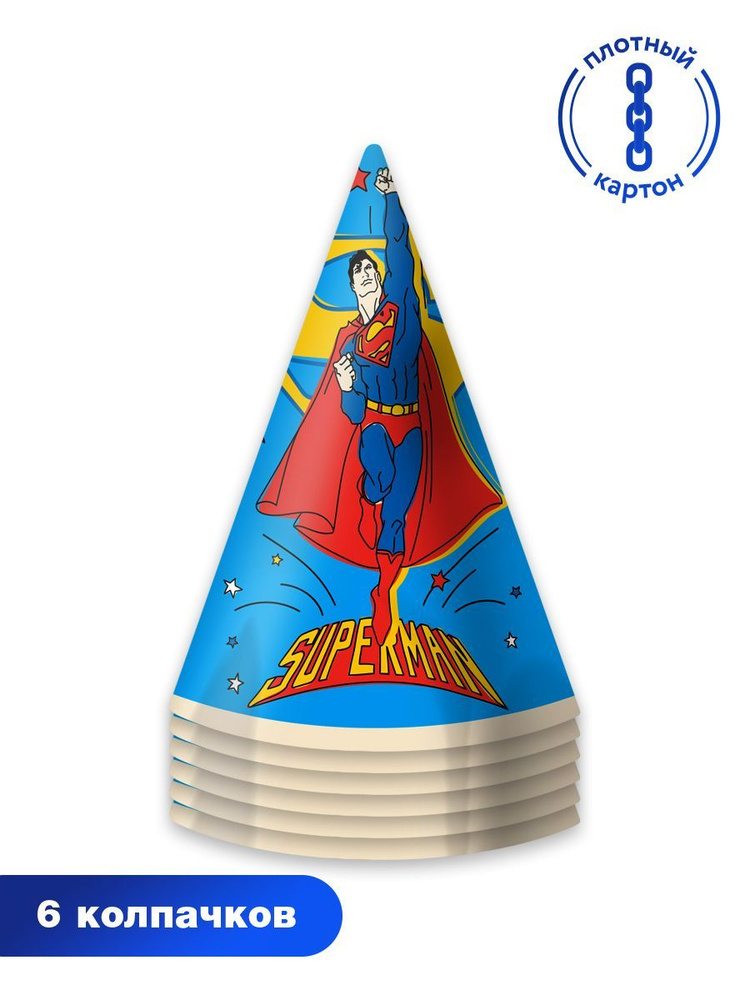 Набор колпачков для детского праздника ND Play / DC Comics. Superman (Супермен). Желтый лого, 6 шт., #1