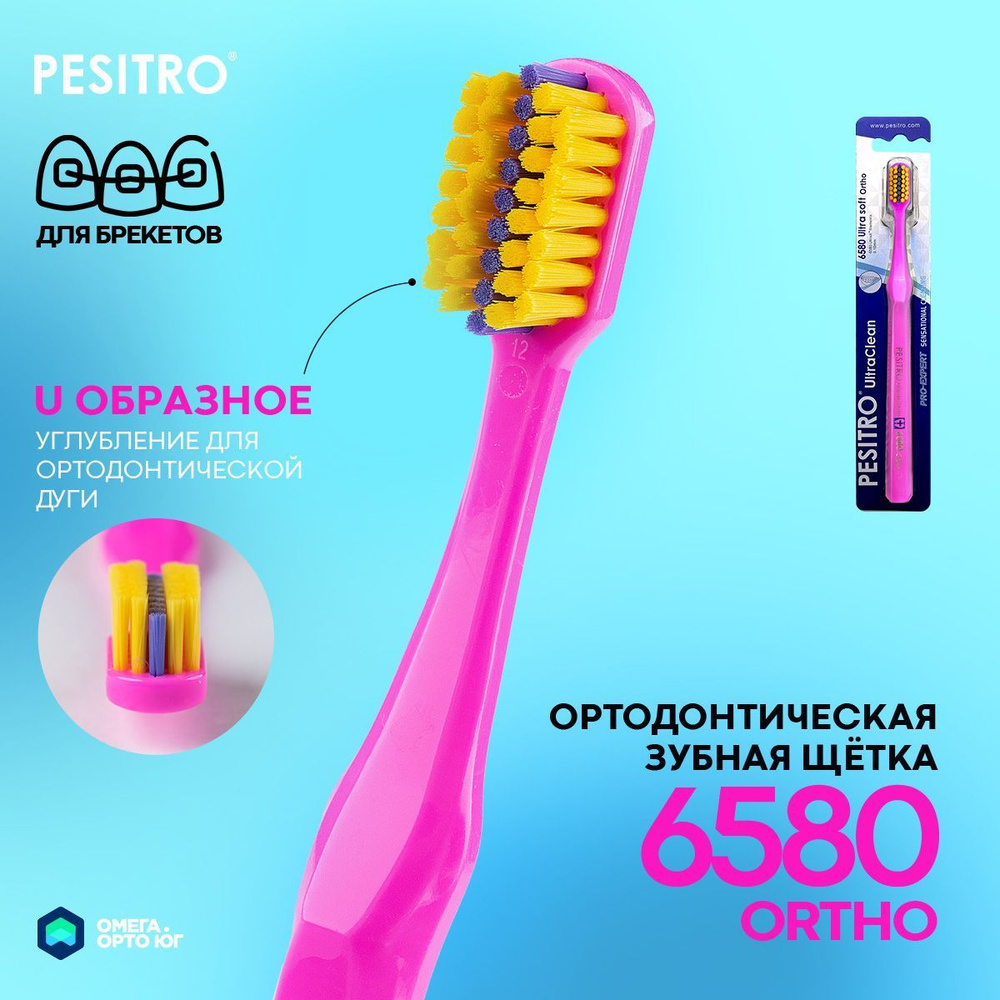 Зубная щетка для брекетов Pesitro 6580 ortho, для чувствительных зубов и десен, мягкая, для взрослых, #1