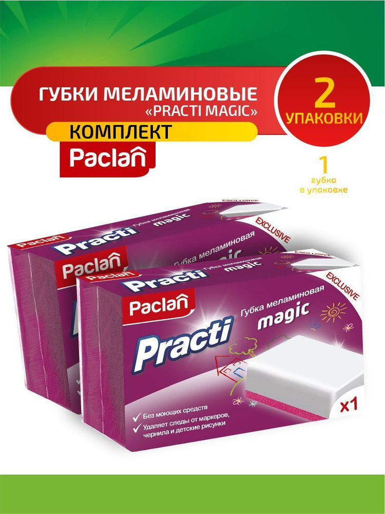 Paclan Practi Magic Губка меламиновая 1 шт. х 2 уп. #1