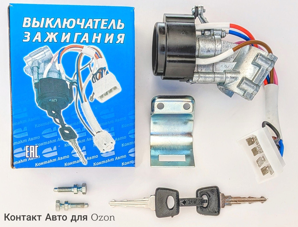 Контакт Авто Замок зажигания, арт. 31512-3704005-08 7 к., 1 шт. #1