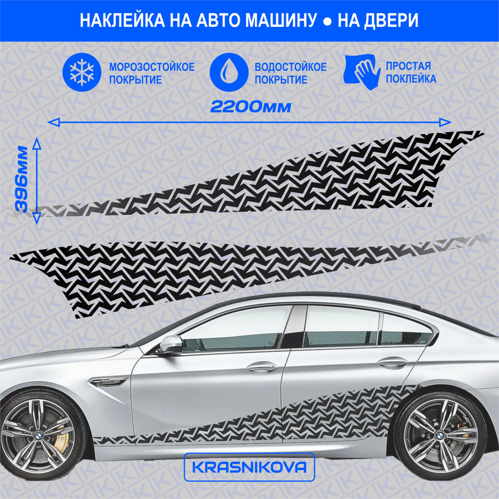 Как правильно наклеить виниловую наклейку на автомобиль