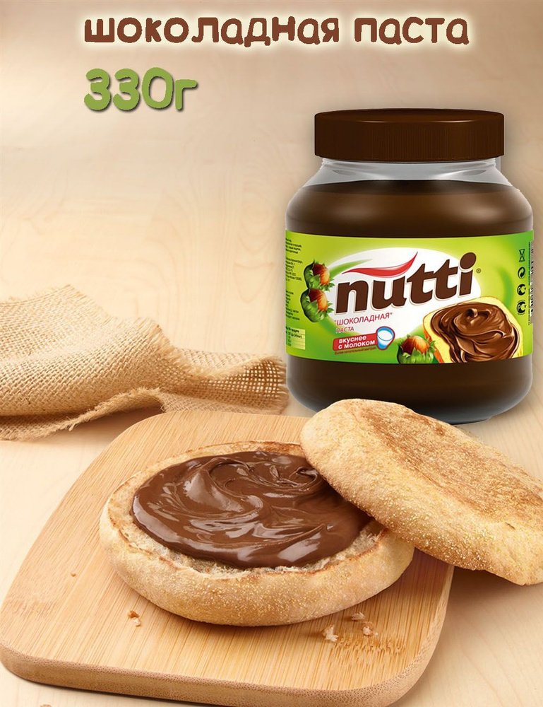 Шоколадная паста Nutti 330 #1