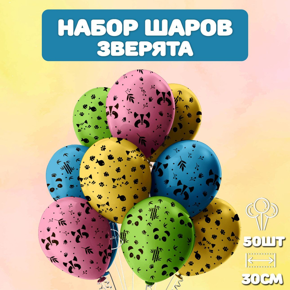 Воздушные шары на День Рождения с поздравлениями / Шарики воздушные с днем рождения  #1