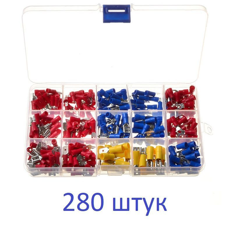280шт Набор обжимных наконечников и клемм - купить с доставкой по ...
