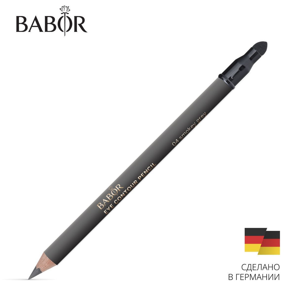 BABOR Контур для Век, тон 04 дымчато-серый / Eye Contour Pencil, 04 smokey grey  #1