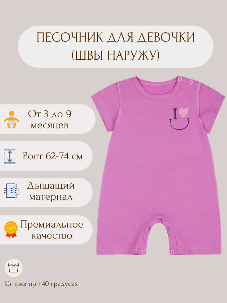 Песочник У+ #1