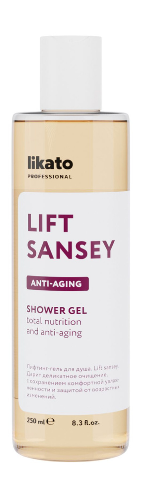 Лифтинг-гель для душа / Likato Professional Lift Sansey Anti-Aging Shower Gel #1