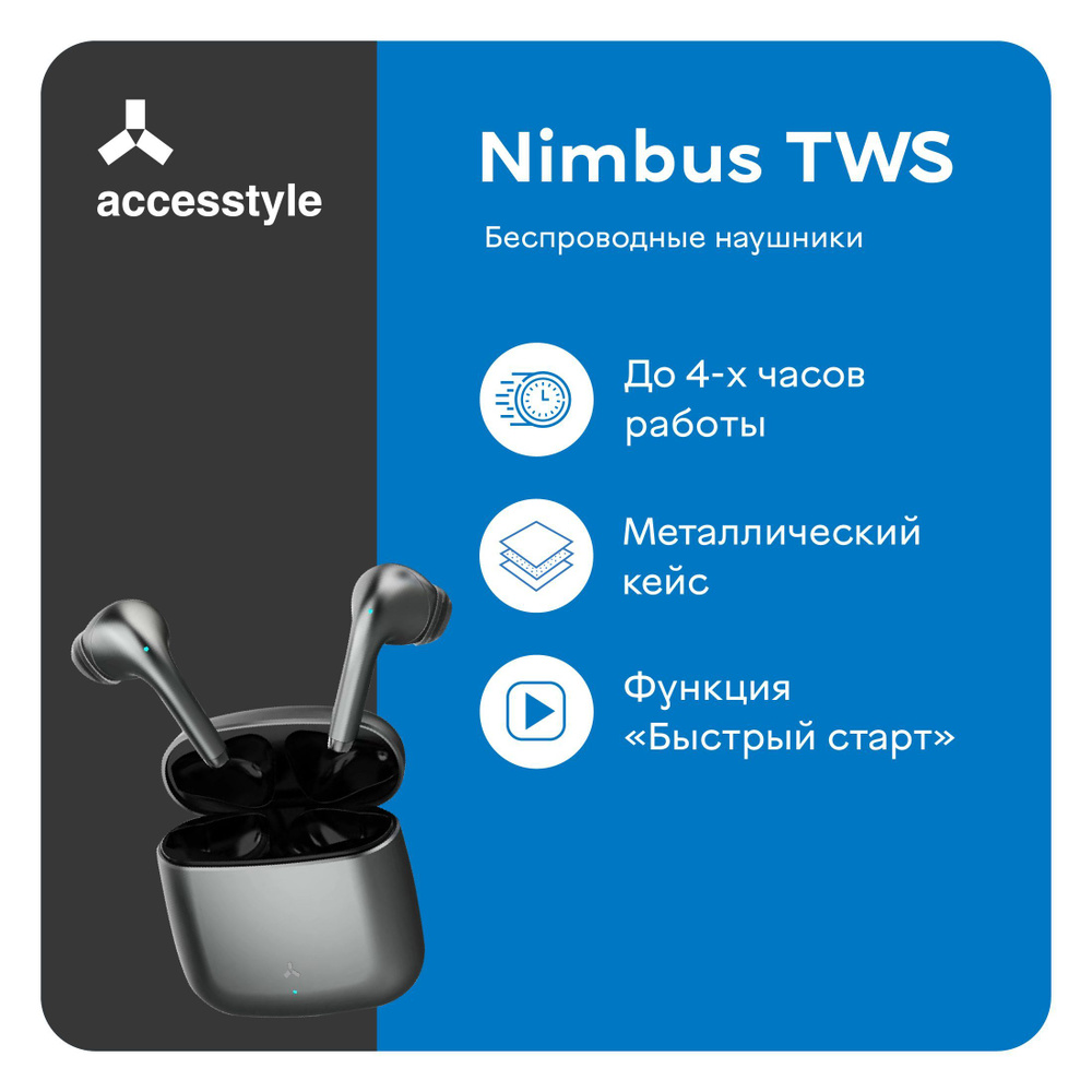 Беспроводные наушники Accesstyle Nimbus TWS Gray, серые / С микрофоном для смартфона / TWS наушники / #1