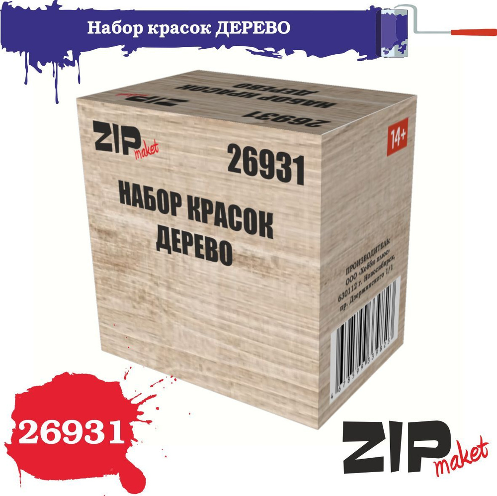 Набор красок ZipMaket "ДЕРЕВО" 26931 #1