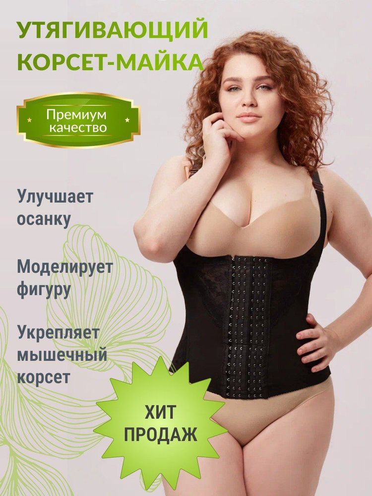 Корсет Sinthia store #1