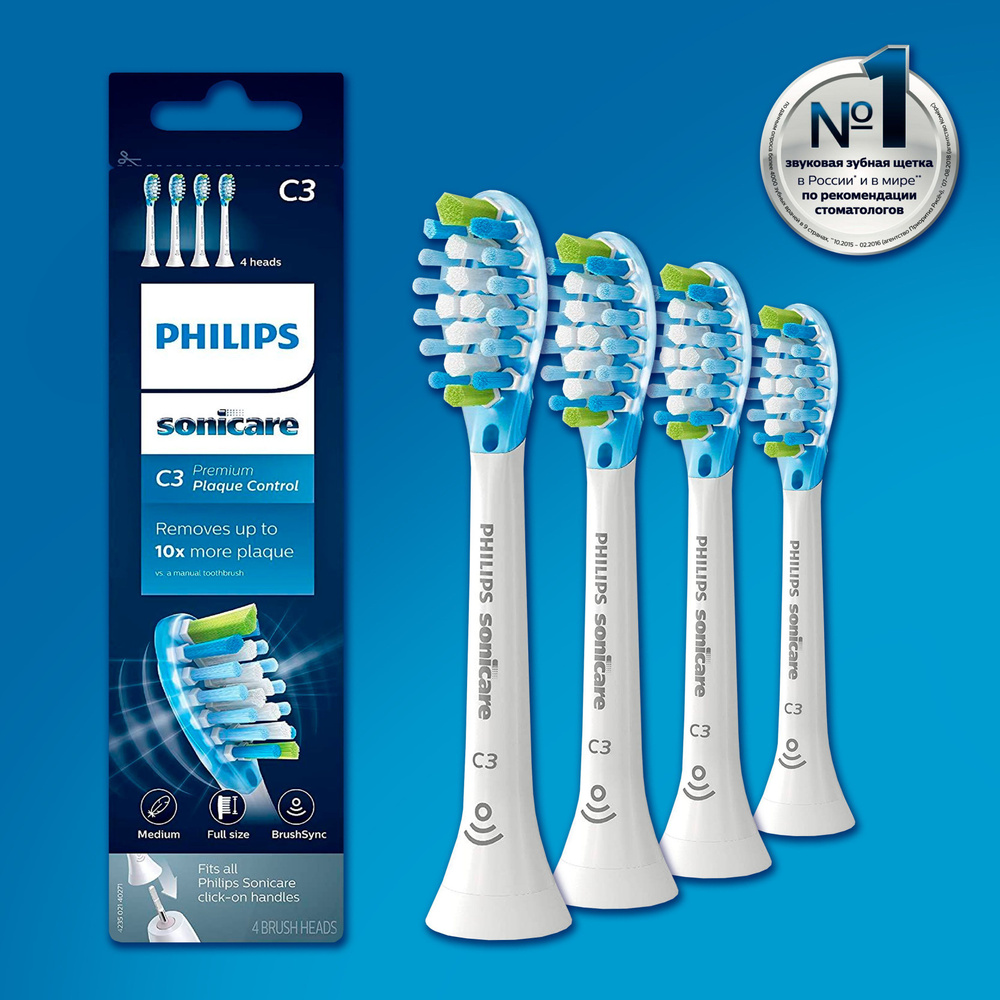 Насадки для электрической зубной щетки Philips Sonicare C3 Premium Plaque Defense HX9044/17. Товар уцененный #1