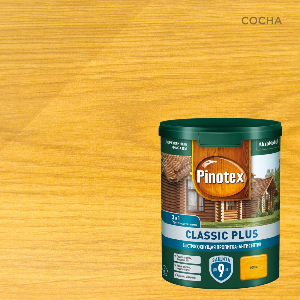 Пропитка-антисептик быстросохнущая для защиты древесины Pinotex Classic Plus, полуматовая (0,9л) сосна #1