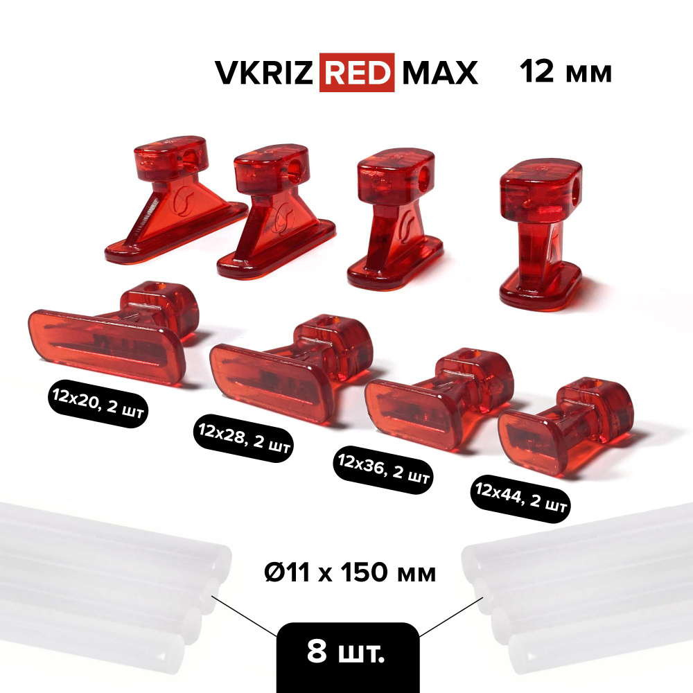Клеевые грибки PDR Выпрямитель VKRIZ RED MAX 12 мм, 8 шт. + горячий клей MIDIAR, 8 шт.  #1