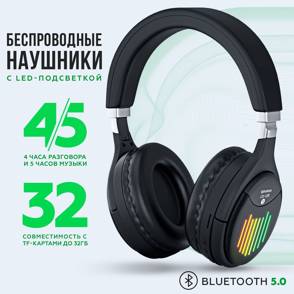 Беспроводные накладные игровые наушники для компьютера с Bluetooth и микрофоном  #1