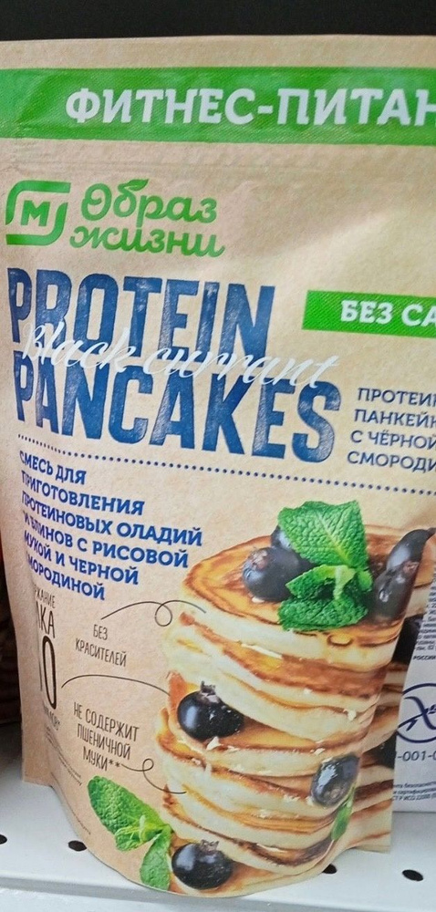 PROTEIN PANCAKE смесь для приготовления оладий и блинов, с черной смородиной 350 гр*2 шт  #1