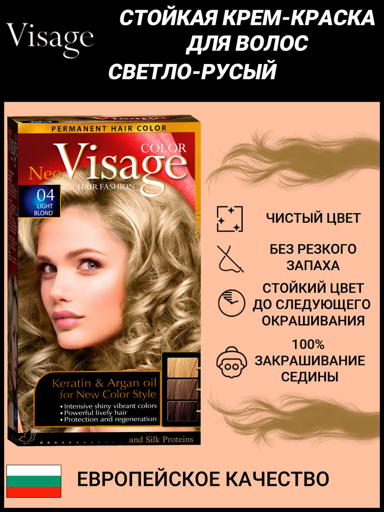 Visage Color Hair Fashion Краска для волос, 170 мл #1