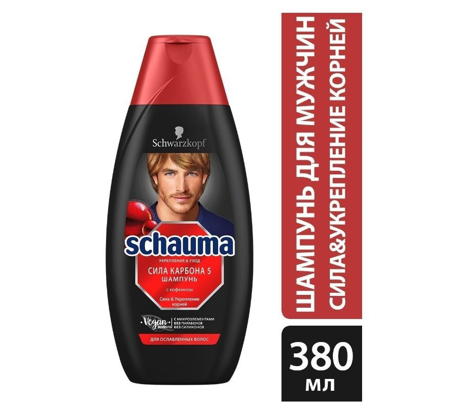 Шампунь мужской Schauma - Сила карбона 5, Укрепление и Уход, с кофеином ...