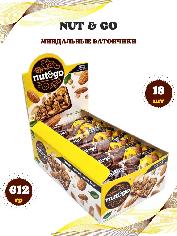 Батончик из жаренного миндаля Nut & Go 18шт #1