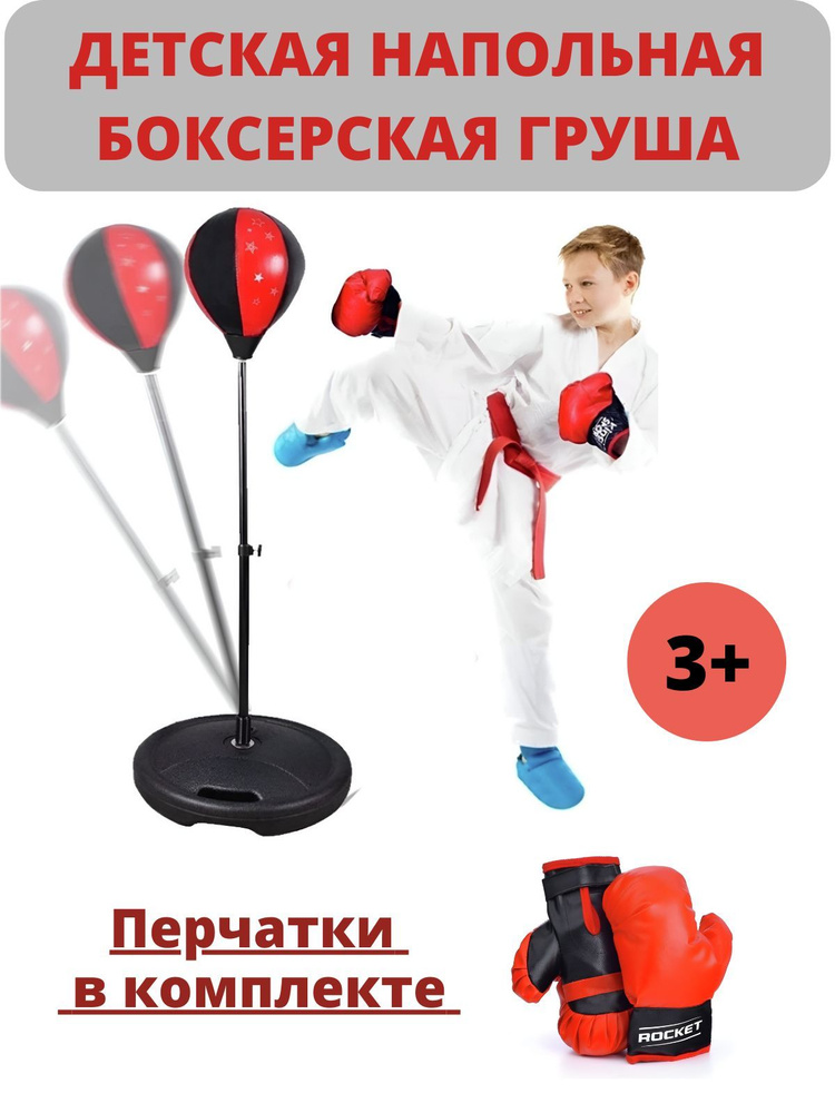 CLASSIC TOYS Боксерская груша, 1.5 кг #1