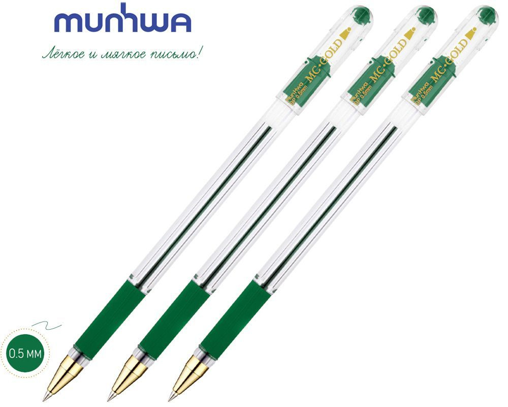 Ручка шариковая MunHwa "MC Gold" зеленая, 0.5 мм, грип, 3 шт. #1