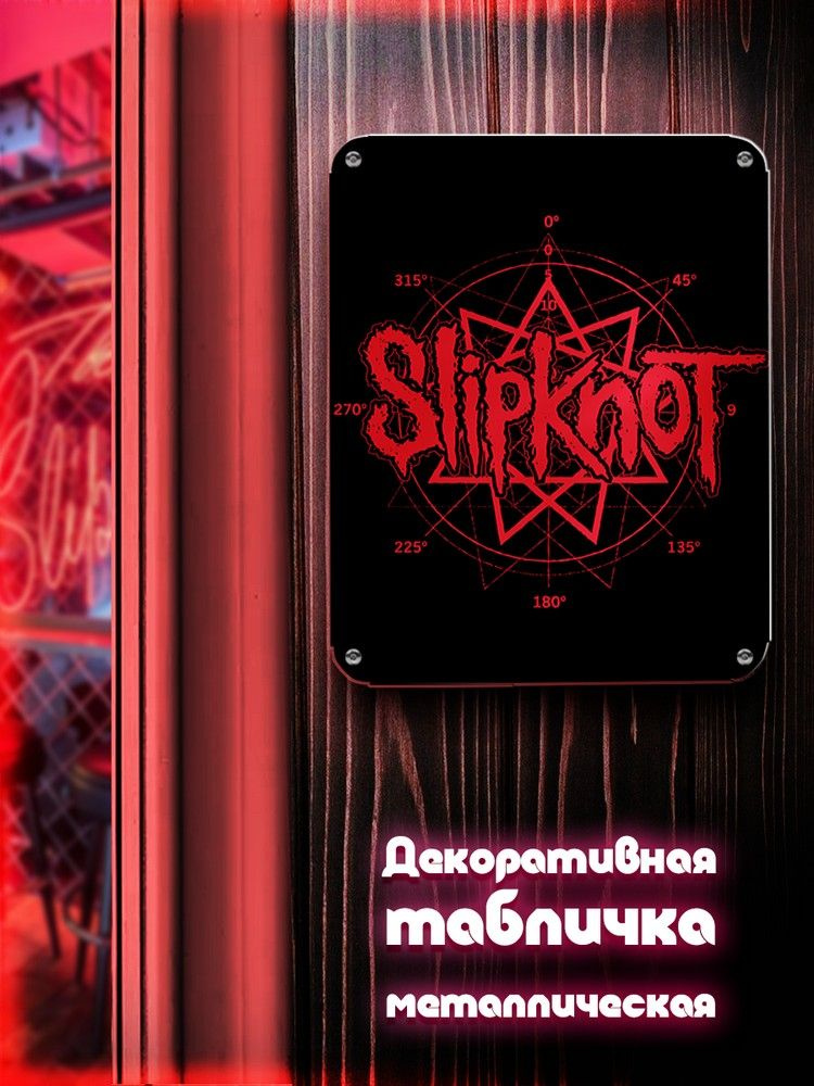 Табличка металлическая 24*30 вертикальная Музыка Slipknot (Слипнот, Рок, Метал, Грув ) - 2268  #1