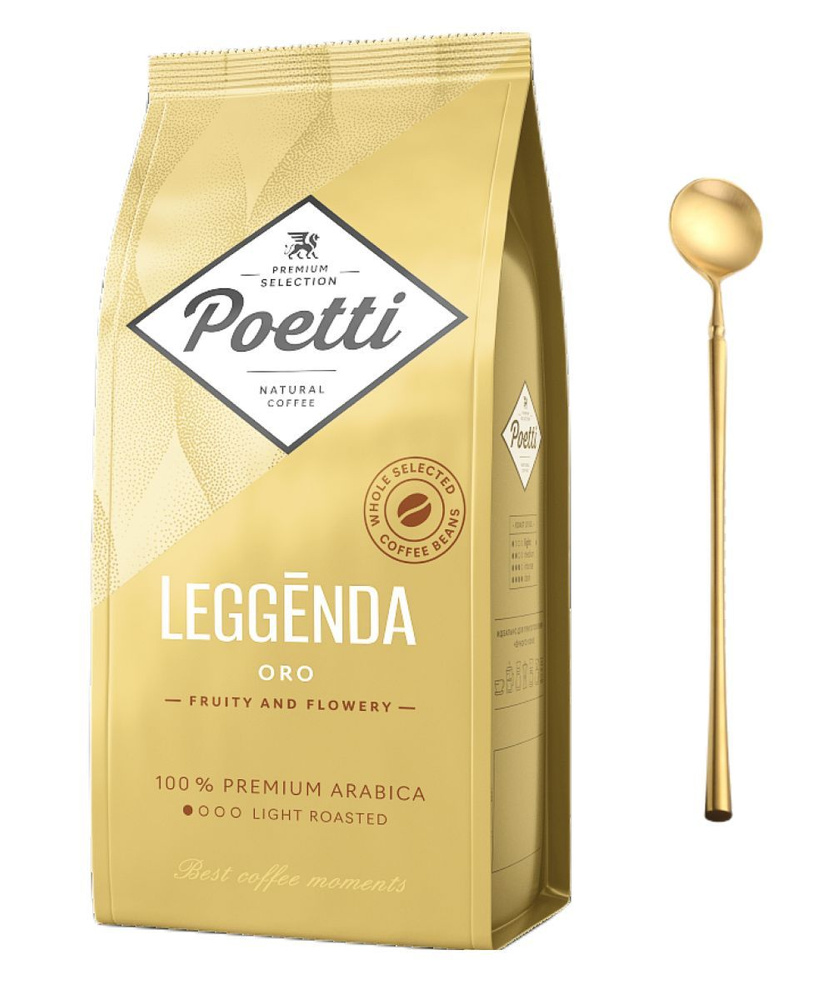 Кофе в зернах Poetti Legenda Oro 100% арабика, 1кг + ложка #1