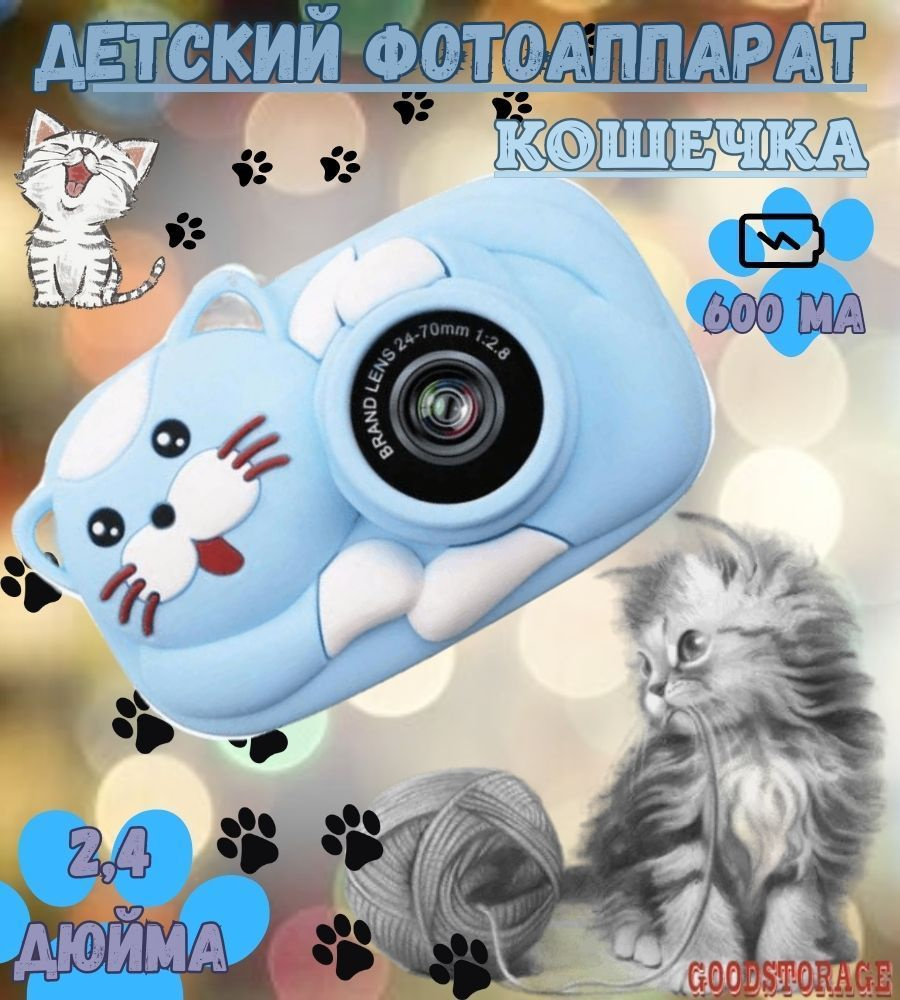 Детский фотоаппарат "Кошечка", голубой #1