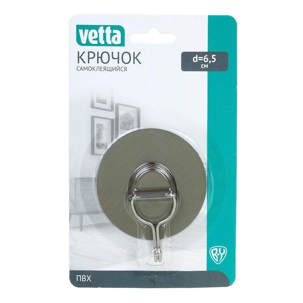 Крючок самоклеящийся VETTA, d 6,5 см, ПВХ #1