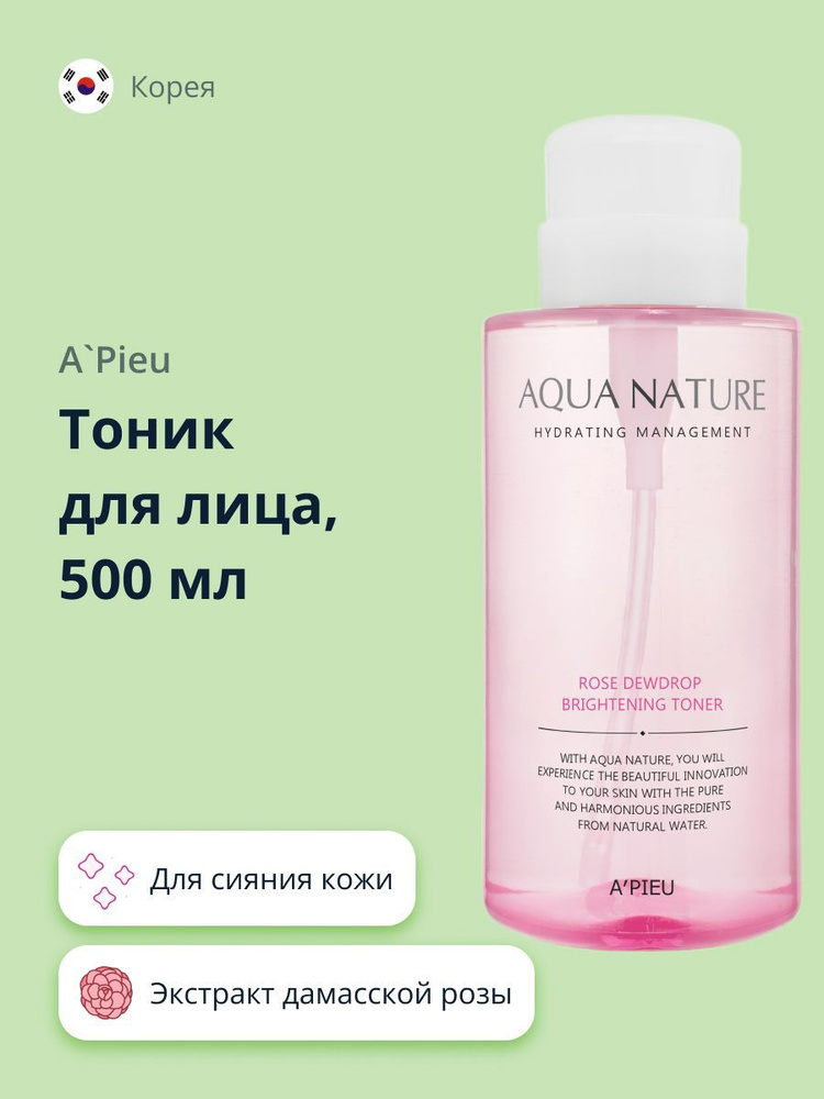 Тоник для лица APIEU AQUA NATURE придающий сияние коже 500 мл #1