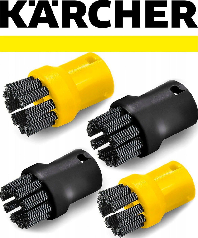 Комплект оригинальных круглых щеток Karcher для пароочистителей, насадки для пароочистителей керхер SC1-SC5 #1