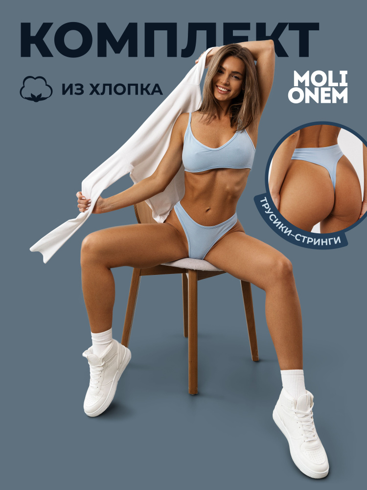 Комплект белья MOLIONEM #1