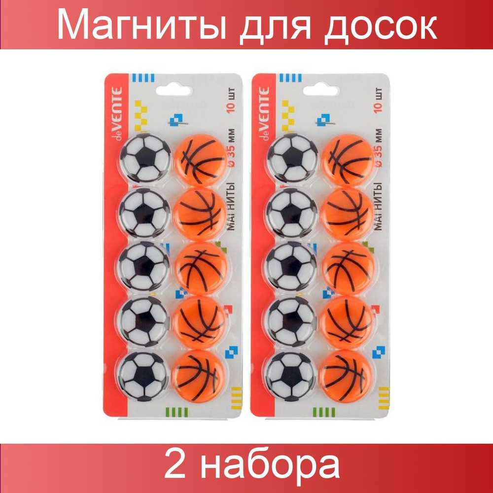 Магниты для досок, deVente Balls, 5 мм, в картонном блистере, 2 набора по 10 штук  #1