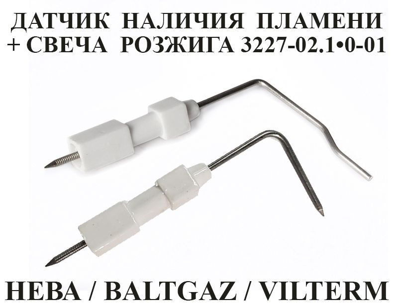 Свеча розжига и датчик наличия пламени для газовой колонки Нева, BaltGaz, VilTerm  #1