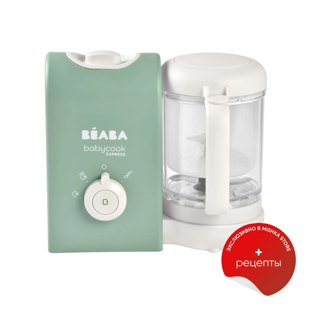 Beaba Babycook Express блендер-пароварка, Sage Green + Книга рецептов  Готовим онлайн с Babycook и Mishka Store - купить с доставкой по выгодным  ценам в интернет-магазине OZON (1039216936)