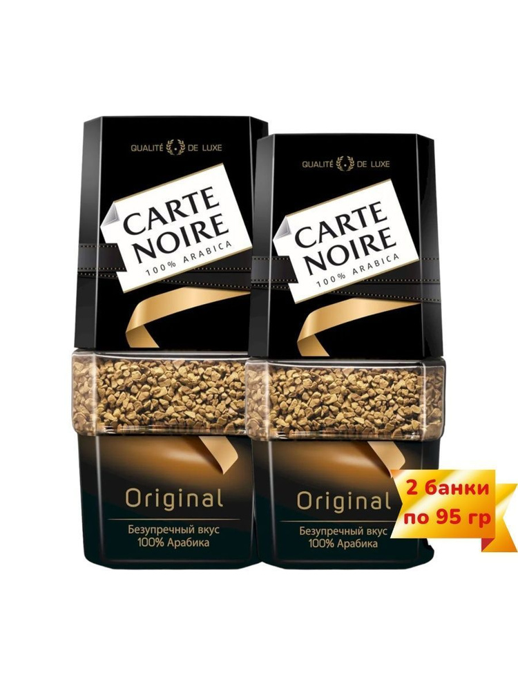 Кофе растворимый Carte Noire 95г. 2шт. #1