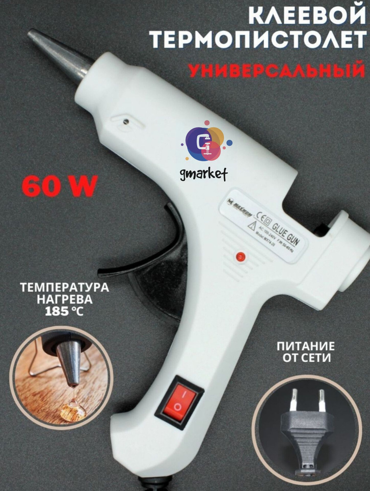 Пистолет клеевой MX74-60 Вт / Термопистолет клеевой с выключателем 60 Вт Maximum + 3 стержня 11 мм в #1