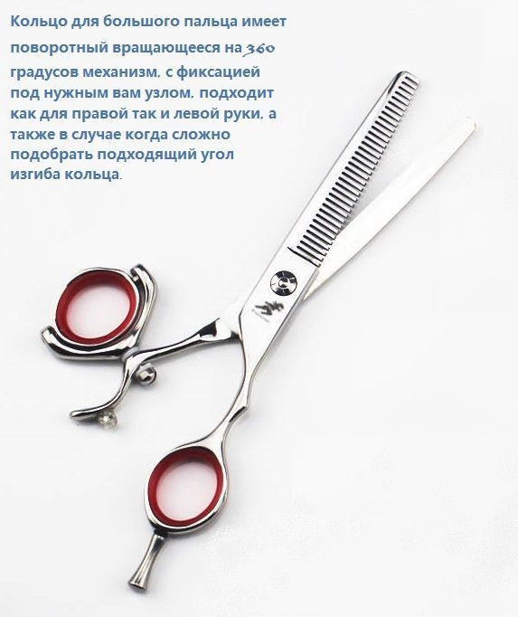 Профессиональные ножницы для филировки волос. Размер 5.5  #1