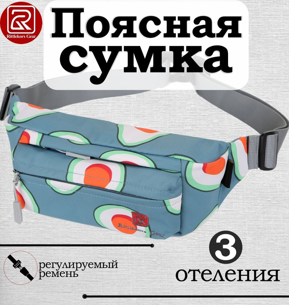 Rittlekors Gear Сумка на пояс #1