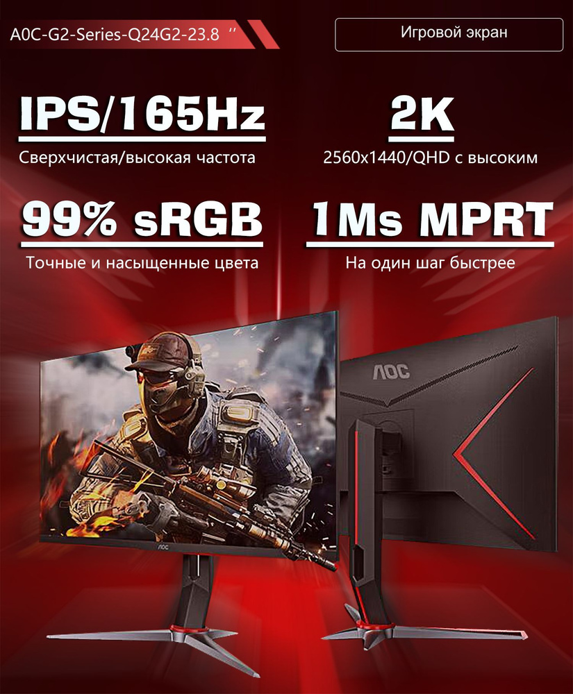 Монитор 2k165 Гц, full HD без рамки 24" - купить по выгодной цене в ...